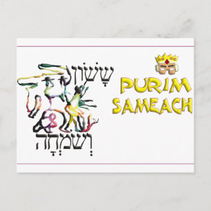 Purim Postkarte