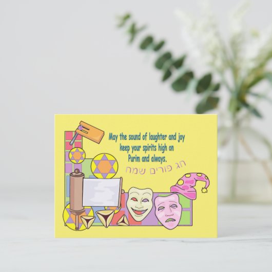 Purim Postkarte (Stehend Vorderseite)