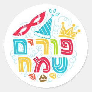 Purim-Rundsticker Runder Aufkleber