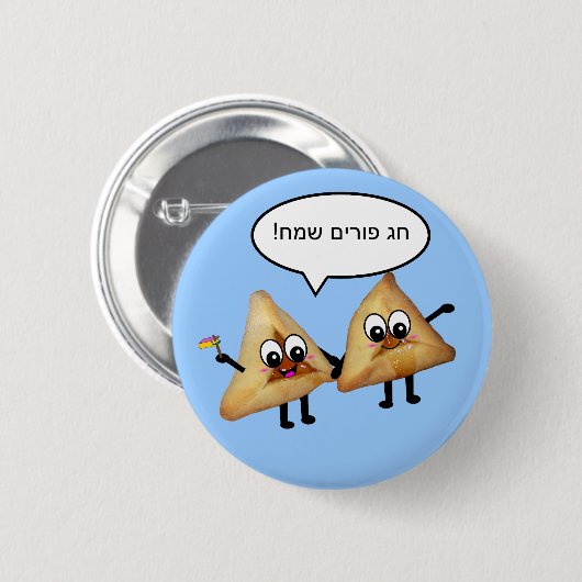 Purim Sameach - פוריםאוזניהמן Button (Vorne & Hinten)