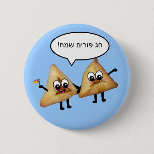 Purim Sameach - פוריםאוזניהמן Button