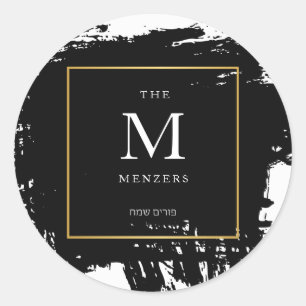 Purim Sameach Aufkleber