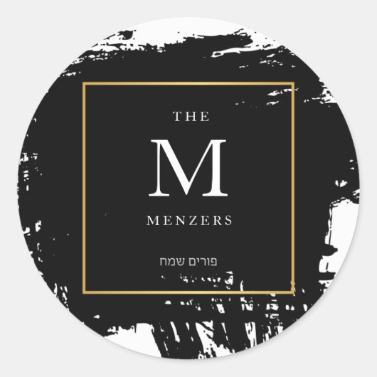 Purim Sameach Sticker (Vorderseite)