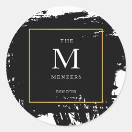 Purim Sameach Sticker