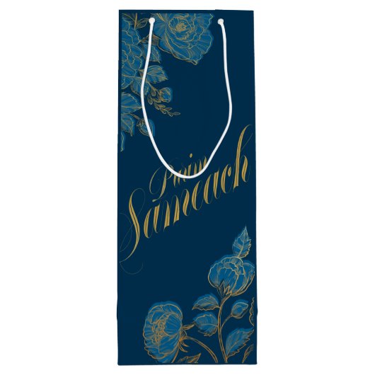 Purim Sameach Weingeschenktasche für Mishloach Geschenktüte Für Weinflaschen (Rückseite)