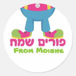 Purim Sticker