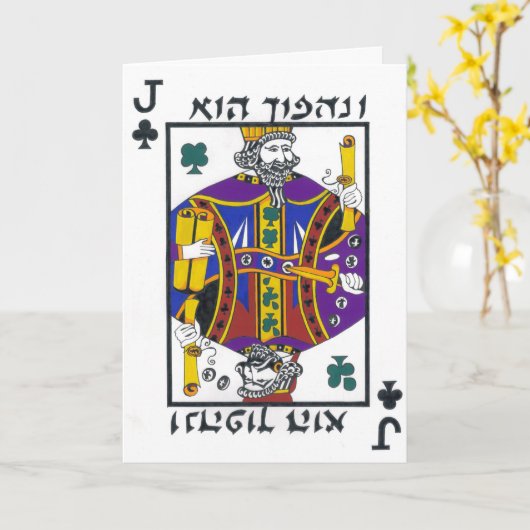 Purim Turnaround Karte (Gelbe Blume)