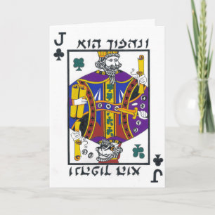 Purim Turnaround Karte