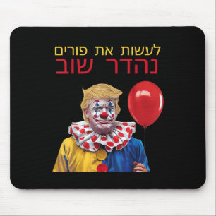 Purim wieder groß machen Trump glücklich Purim jüd Mousepad