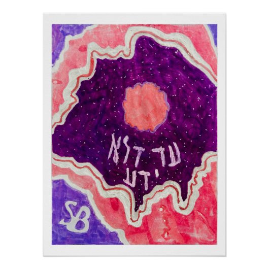 Purim Wine Art Poster (Vorderseite)