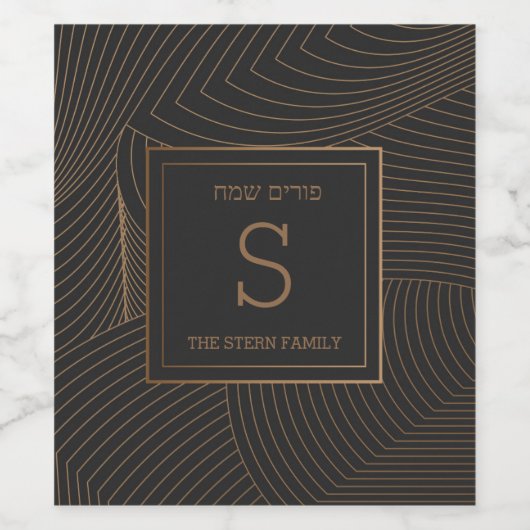 Purim Wine Label Weinetikett (Einzelnes Label)