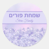 Purple Flowers Butterflies Hebrew Simchat Purim Runder Aufkleber (Vorderseite)