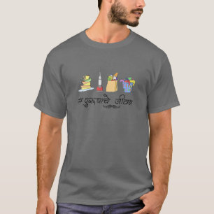 Purushache Jeevan - Geschirr, Reinigung, Wäsche un T-Shirt