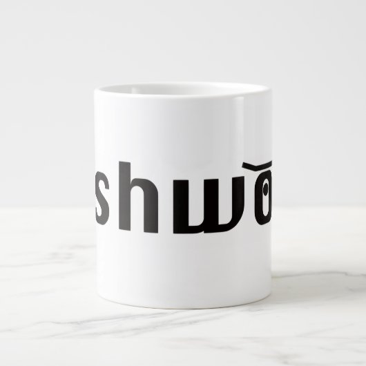 Pushwood Classic Tasse (Vorderseite)