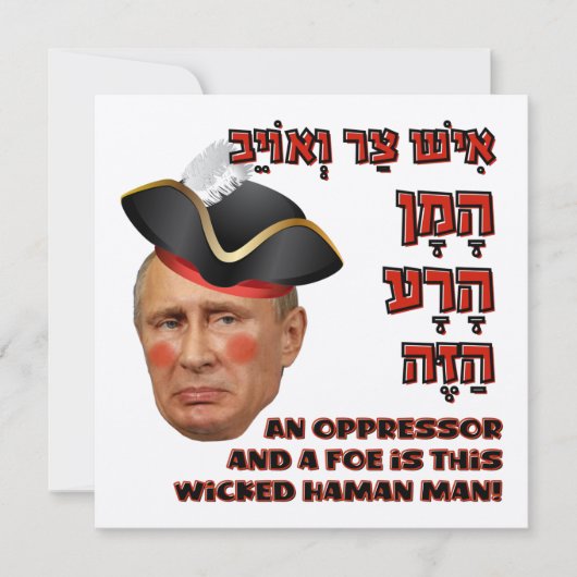Putin der böse Haman - Purim Satire Slava Ukraini! (Vorderseite)