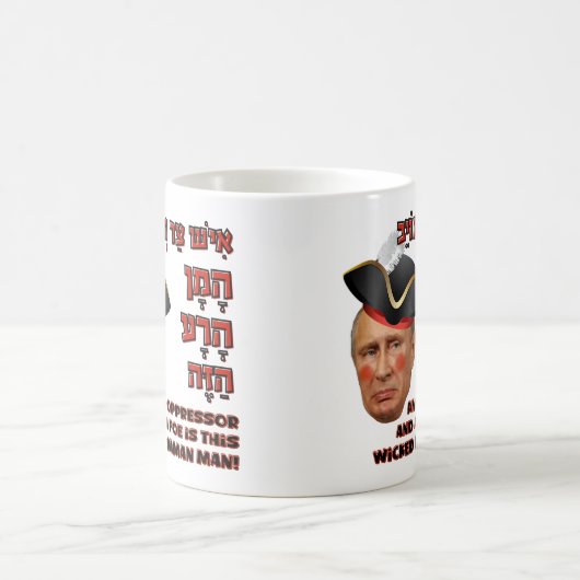 Putin der böse Haman - Purim Satire Slava Ukraini! Kaffeetasse (Mittel)