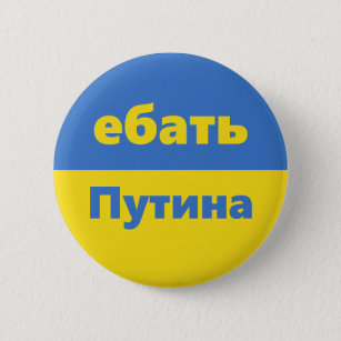 Putin-Flagge der ukrainischen Volksrepublik Button