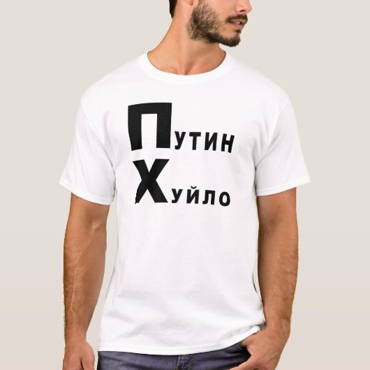 Putin huilo T-Shirt (Vorderseite)