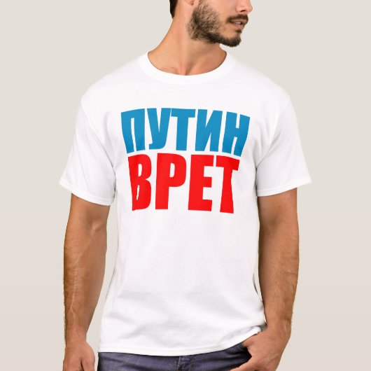 Putin liegt T-Shirt (Vorderseite)
