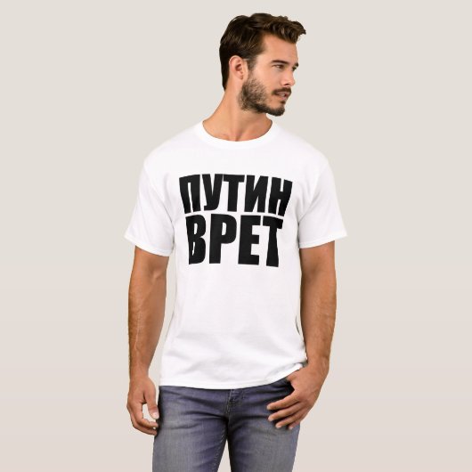 Putin liegt T-Shirt (Vorne ganz)