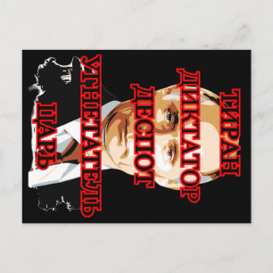 Putin TYRANT DICTATOR DESPOT PRESSOR TSAR Feiertagspostkarte
