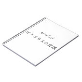 Pythagorean theorem in japanese notizblock (Linke Seite)