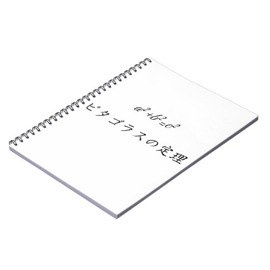 Pythagorean theorem in japanese notizblock (Linke Seite)