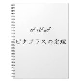 Pythagorean theorem in japanese notizblock (Vorderseite)
