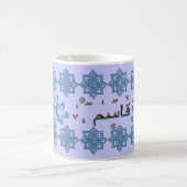 Qasim Kaseem Arabischnamen Kaffeetasse (Mittel)