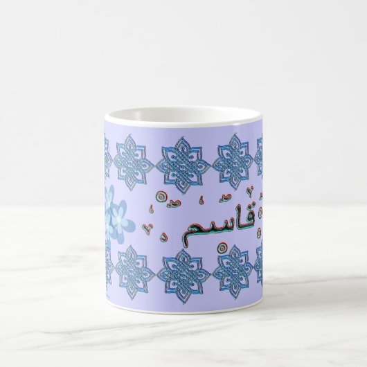 Qasim Kaseem Arabischnamen Kaffeetasse (Mittel)