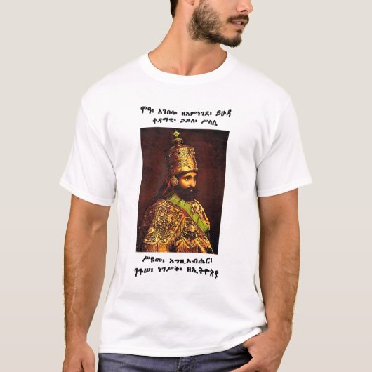 Qedamawi Haile Selassie T - Shirt (Vorderseite)