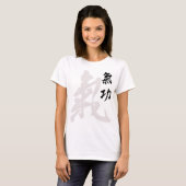 Qigong Life Force Qi Expressive Chinesisch Chi Kun T-Shirt (Vorne ganz)