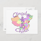 Qingdao-China Postkarte (Vorne/Hinten)