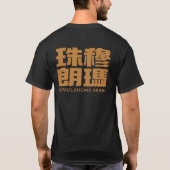 Qomolangma T-Shirt (Rückseite)