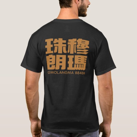 Qomolangma T-Shirt (Rückseite)