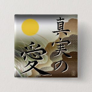 Quadratische Unterseite wahre Liebe-Japans Button