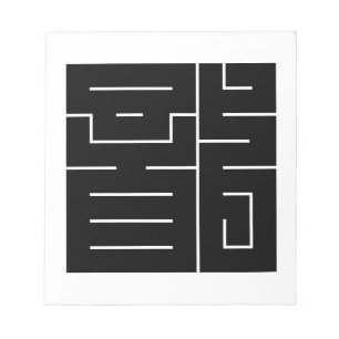 Quadratisches Kanji-Zeichen für Drache Notizblock