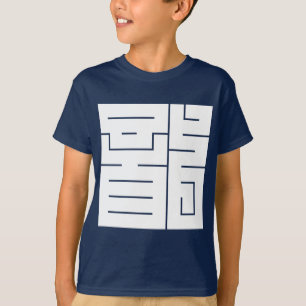 Quadratisches Kanji-Zeichen für Drache T-Shirt
