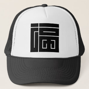 Quadratisches Kanji-Zeichen für FUKU Truckerkappe
