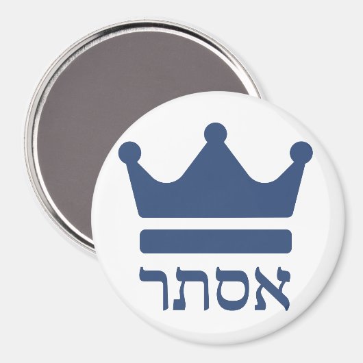 Queen Esther Hebrew Purim Design Magnet (Vorderseite/Rückseite)