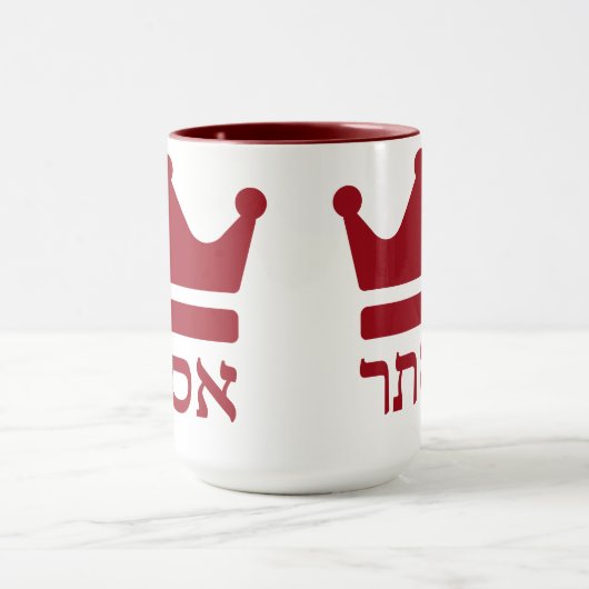 Queen Esther Purim Hebrew Design Tasse (Zentrum)