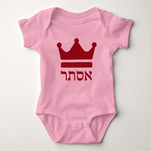 Queen Esther Purim Hebrew Kostümdesign Baby Strampler (Vorderseite)