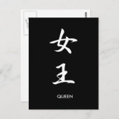 Queen - Joou Postkarte (Vorne/Hinten)
