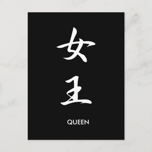 Queen - Joou Postkarte (Vorderseite)