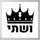 Queen Vashti Hebrew Purim Design Poster (Vorne)