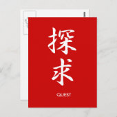 Quest - Tankyuu Postkarte (Vorne/Hinten)