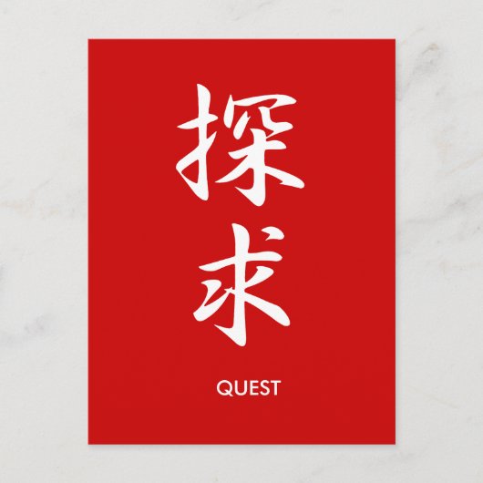 Quest - Tankyuu Postkarte (Vorderseite)