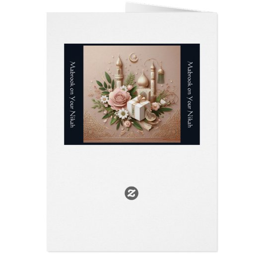 Qur’an-Inspiriert Hochzeitkarte (Hinten)