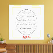 Quran Al-Fatiha Surah Islam Leinwanddruck (Insitu (Wohnzimmer))