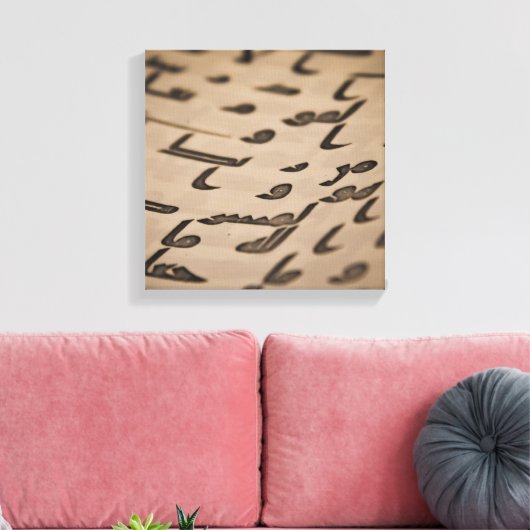 Quran Script Leinwanddruck (Insitu (Wohnzimmer))